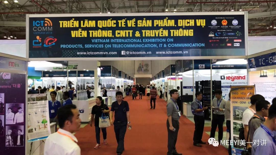 我司参加2018越南通讯电子展